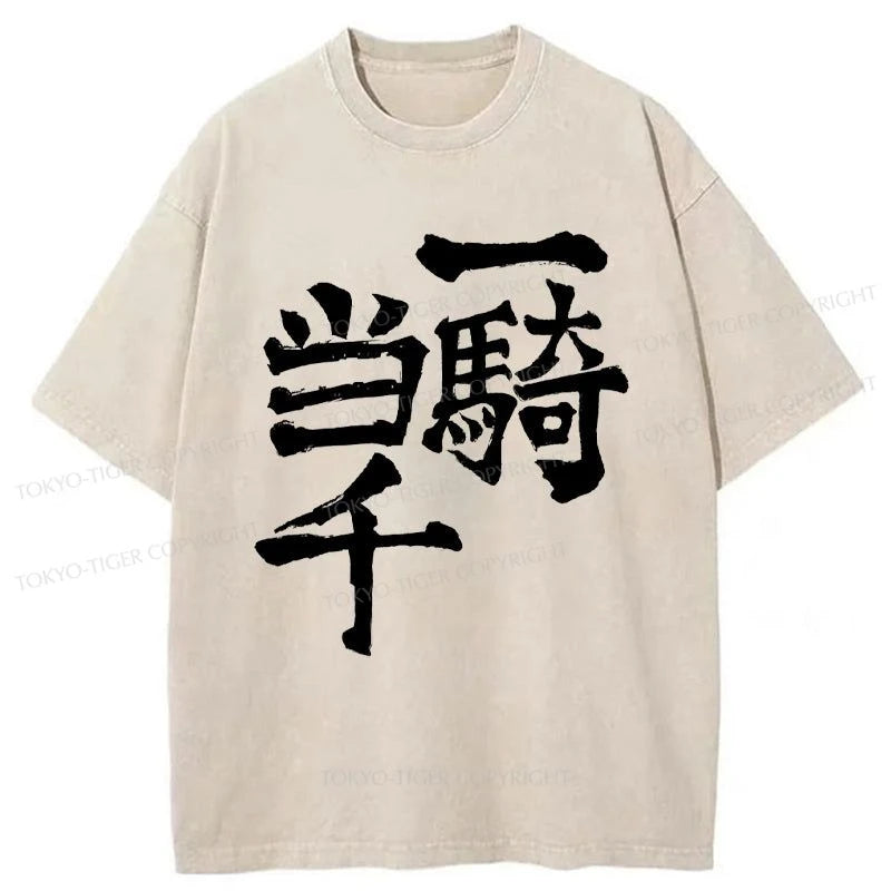 men's summer t-shirts -Tokyo-Tiger Leading The Way Nishinoya's Washed T-Shirt